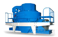 VSI系列制砂機(jī)